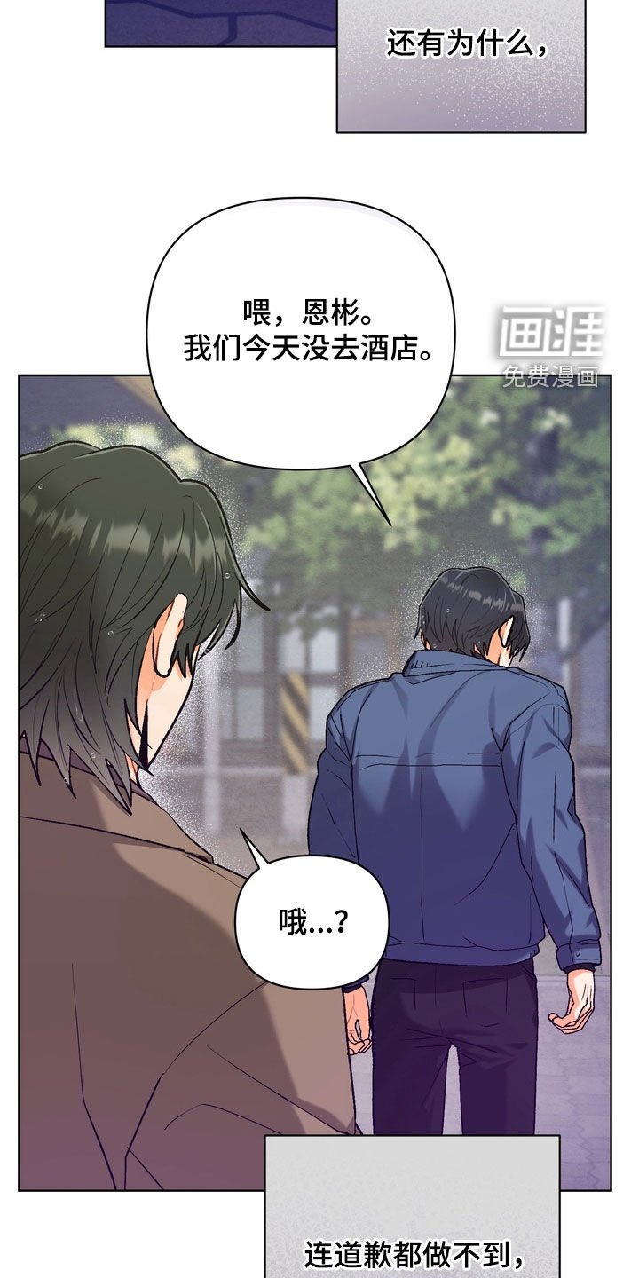 第40章：【第二季】愧疚感