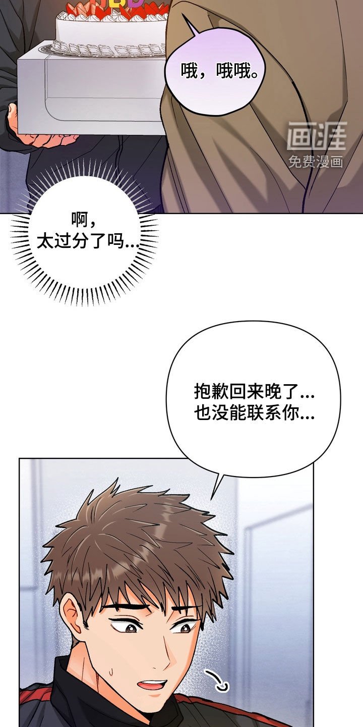 第41章：【第二季】太累了