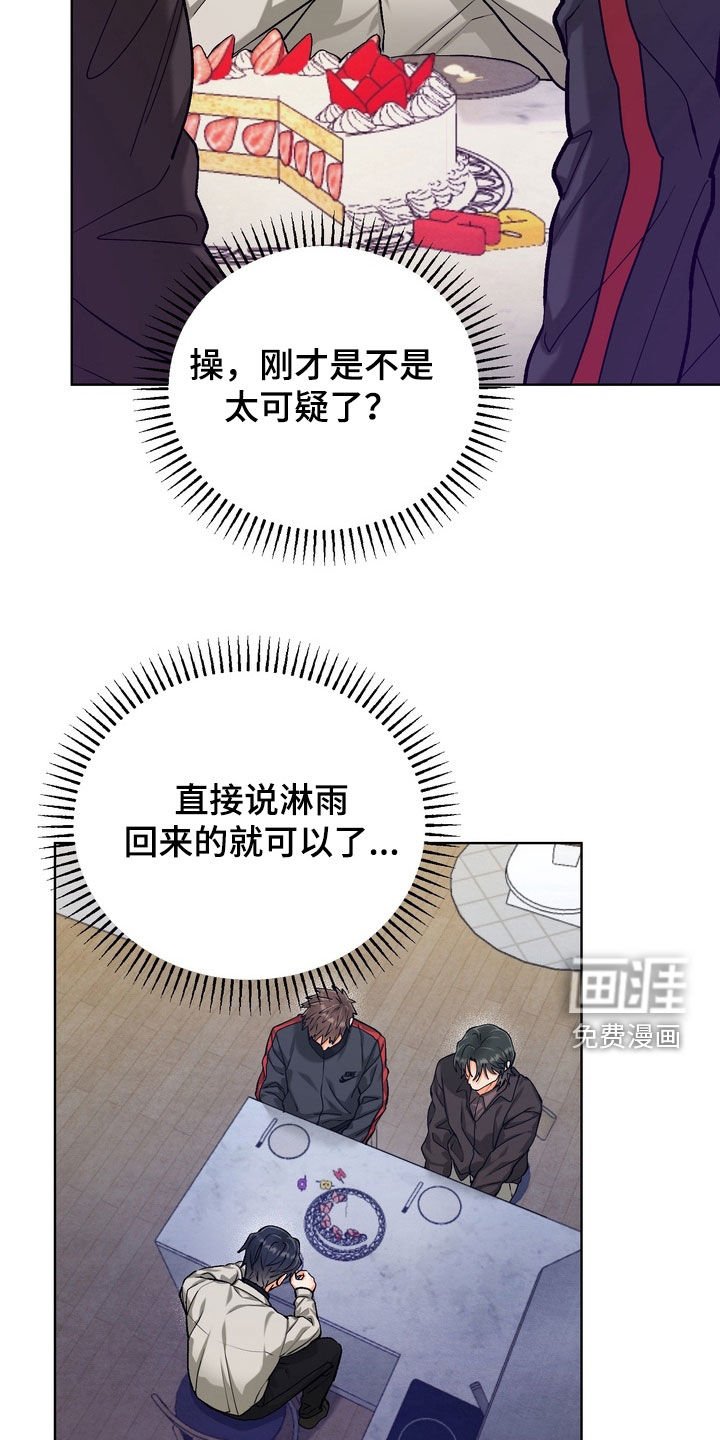 第41章：【第二季】太累了