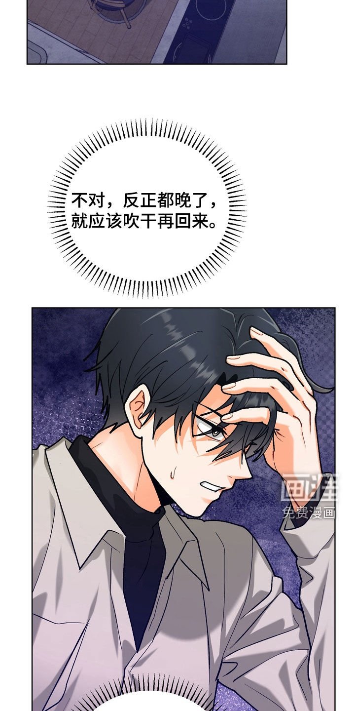 第41章：【第二季】太累了