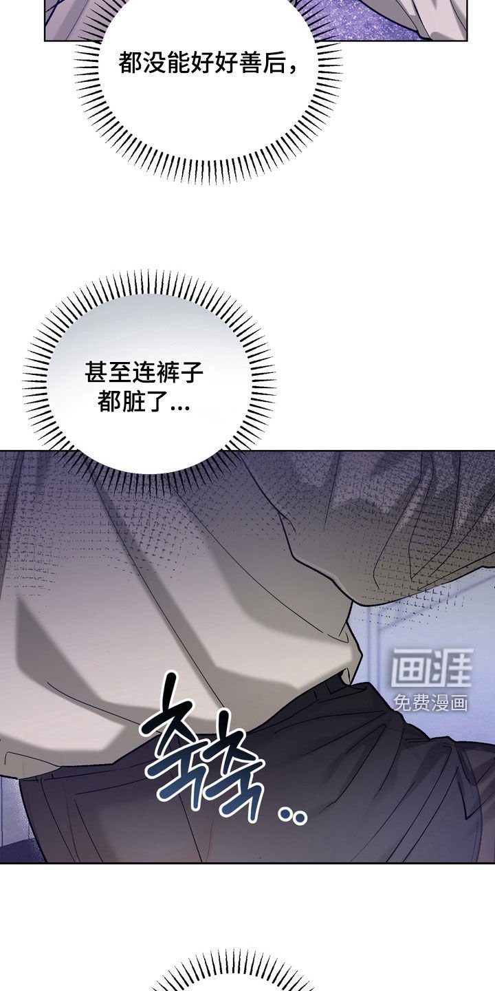 第41章：【第二季】太累了