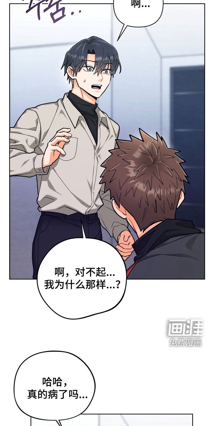 第42章：【第二季】好办法