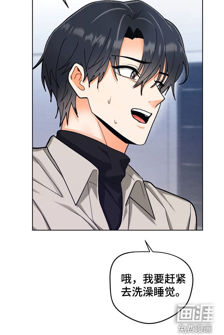 第42章：【第二季】好办法