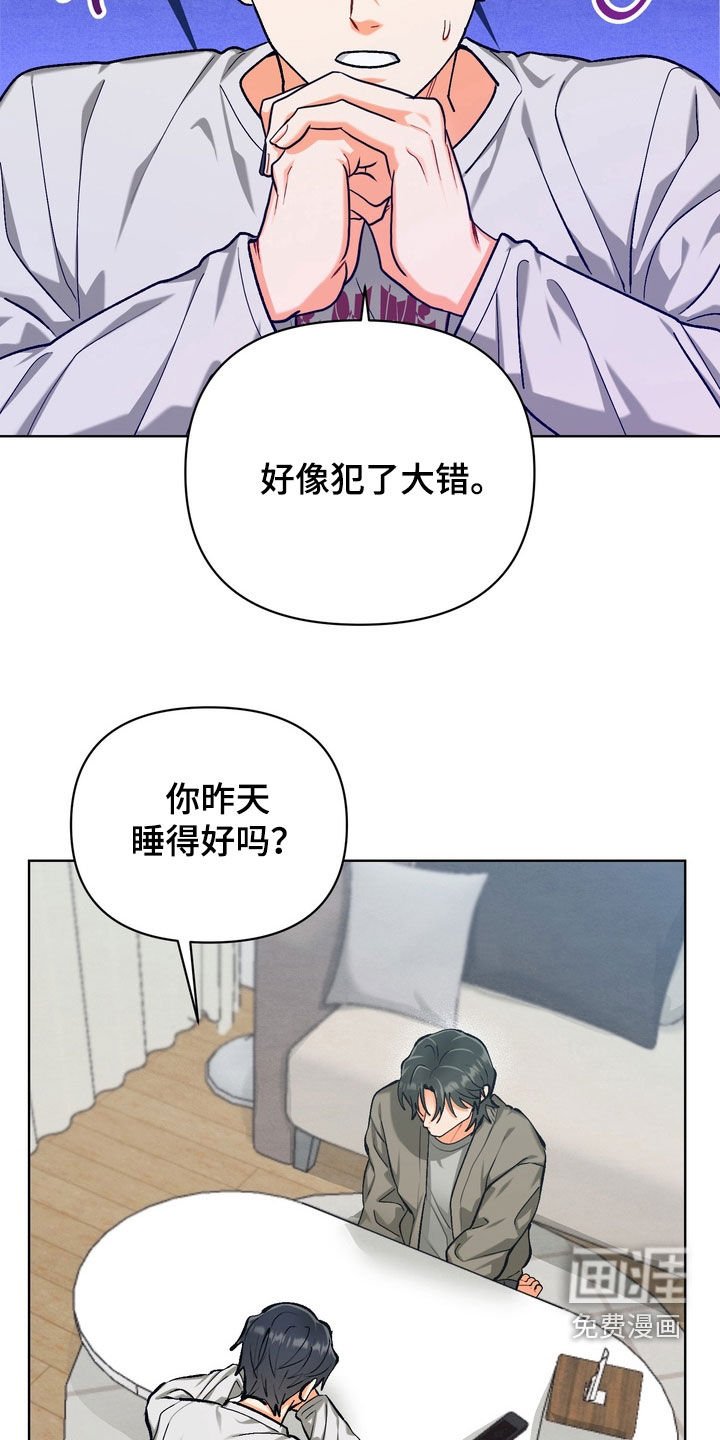 第42章：【第二季】好办法