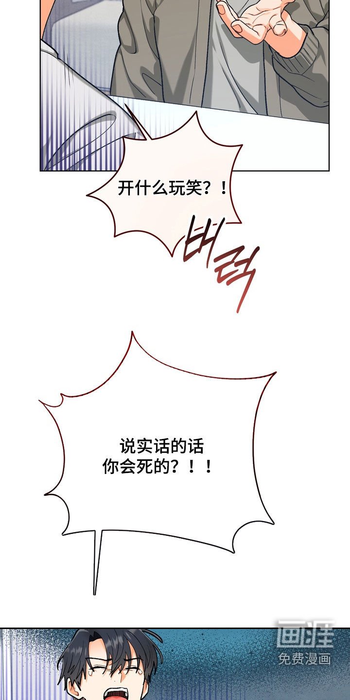 第42章：【第二季】好办法