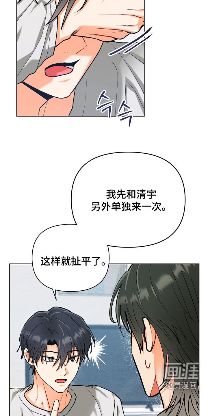 第42章：【第二季】好办法