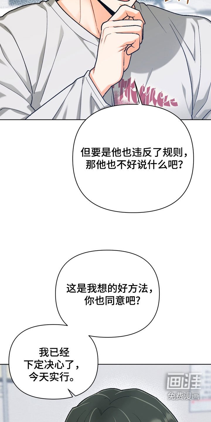 第42章：【第二季】好办法