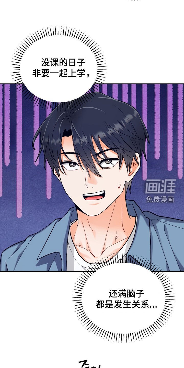 第42章：【第二季】好办法