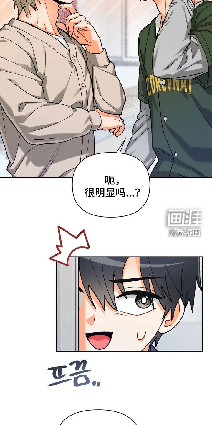 第42章：【第二季】好办法
