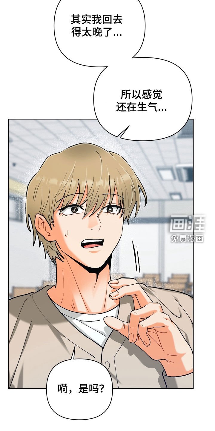 第42章：【第二季】好办法