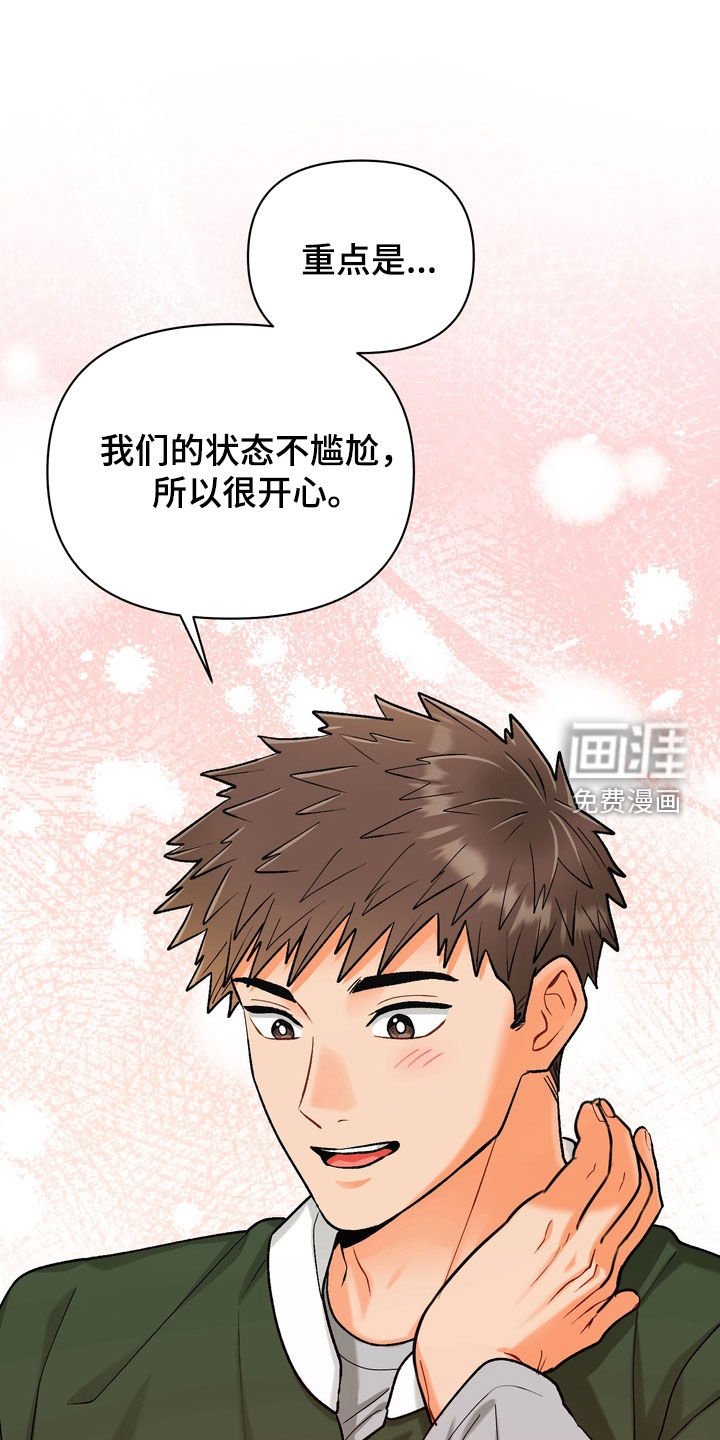 第42章：【第二季】好办法