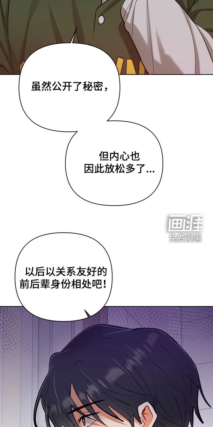 第42章：【第二季】好办法