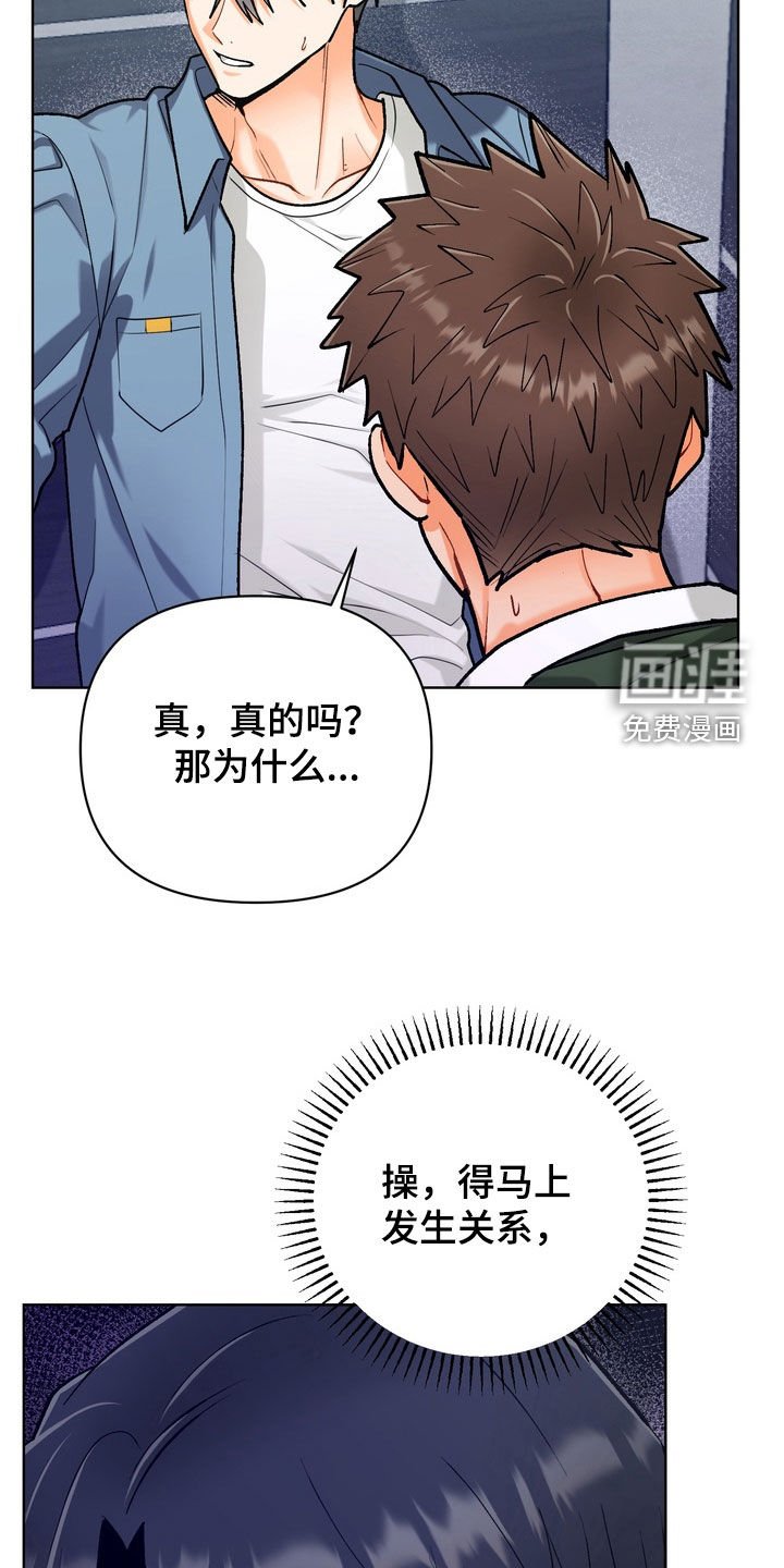 第43章：【第二季】直接