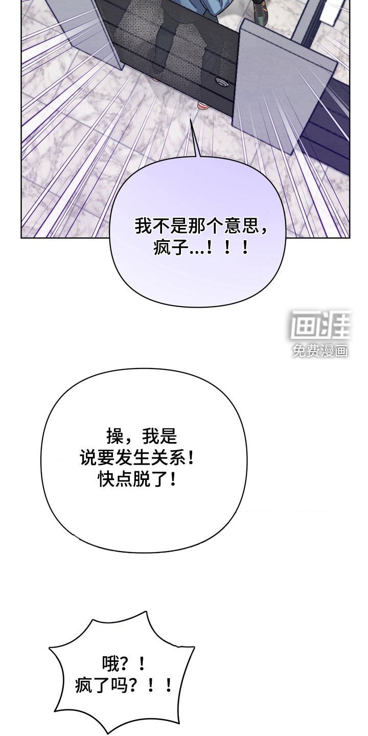 第43章：【第二季】直接