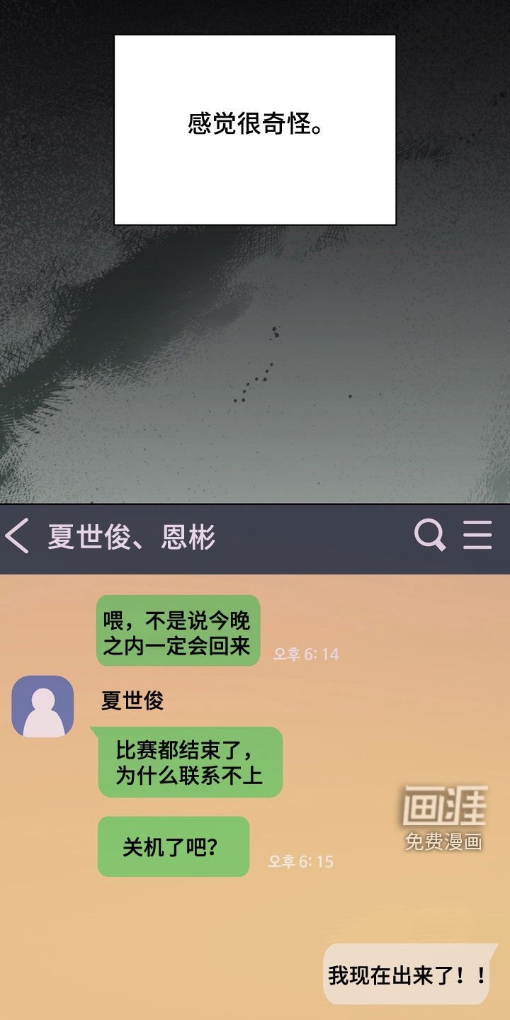 第44章：【第二季】不想看到你