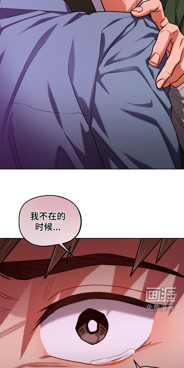 第44章：【第二季】不想看到你