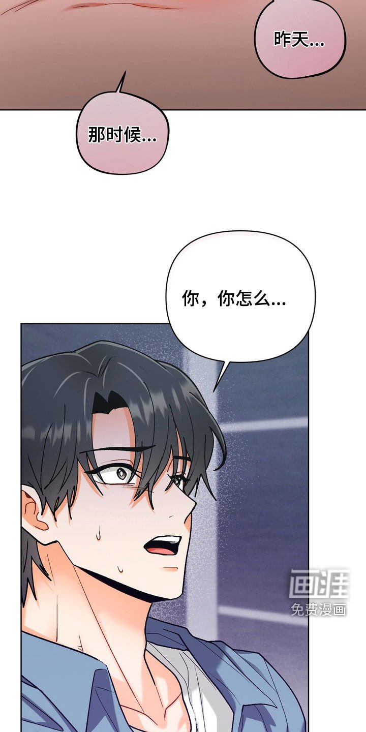 第44章：【第二季】不想看到你