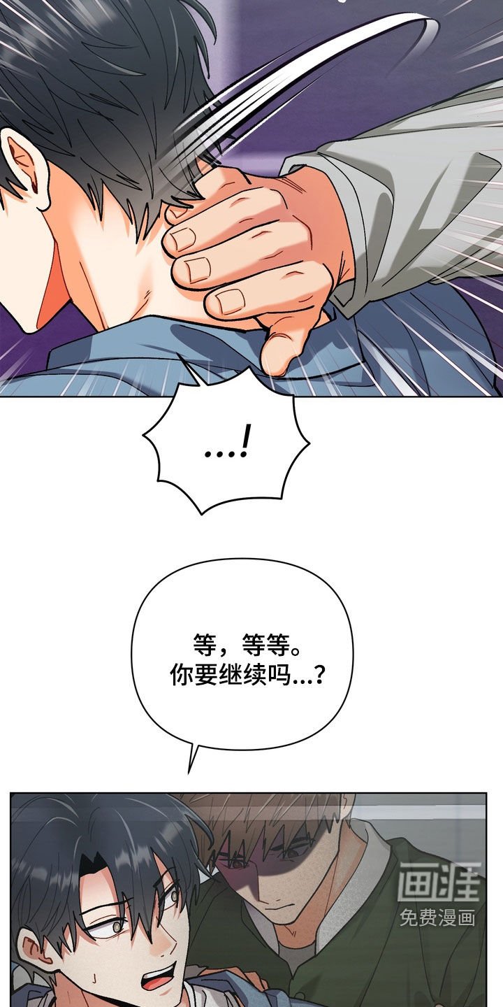 第44章：【第二季】不想看到你