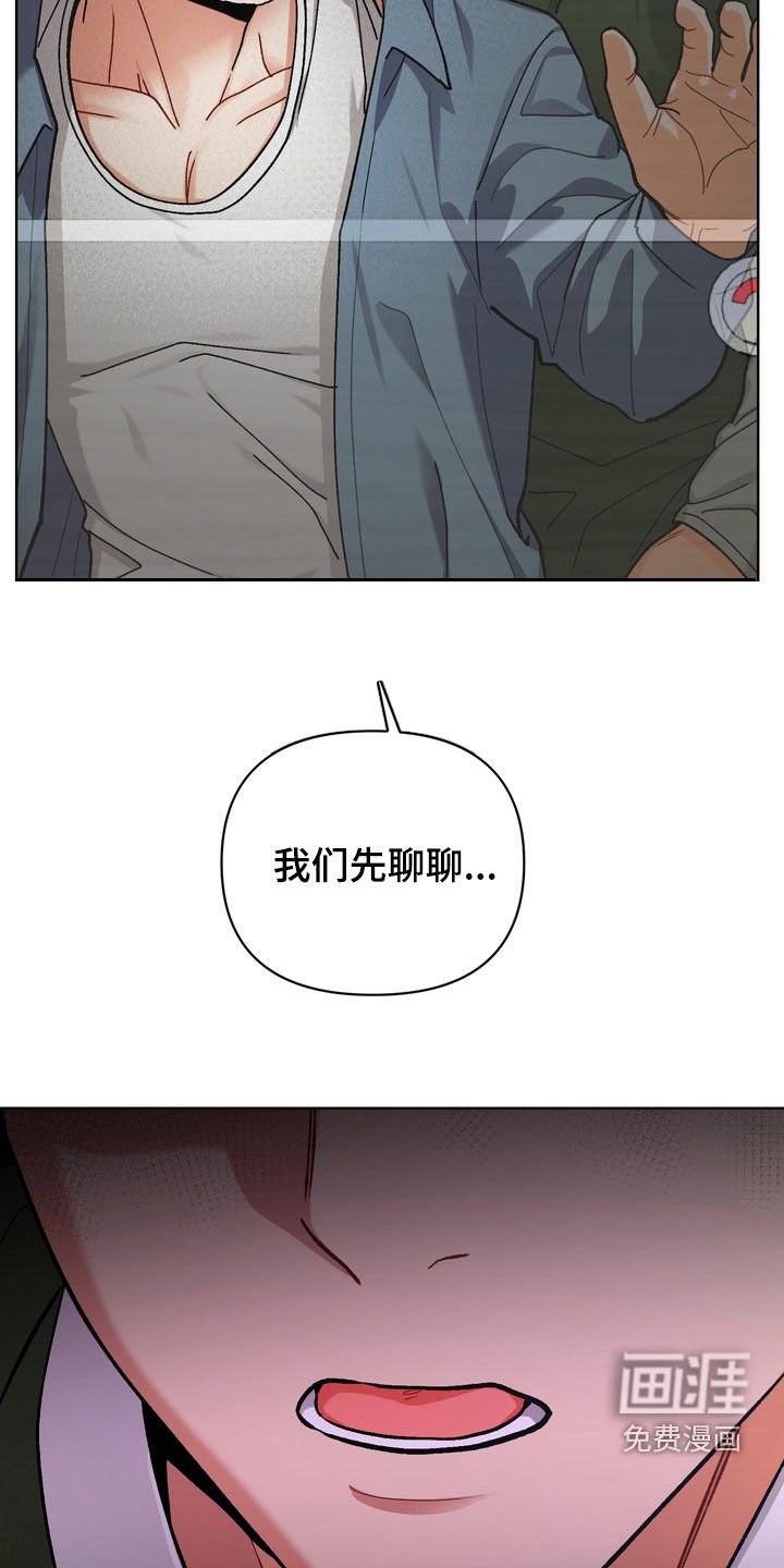 第44章：【第二季】不想看到你