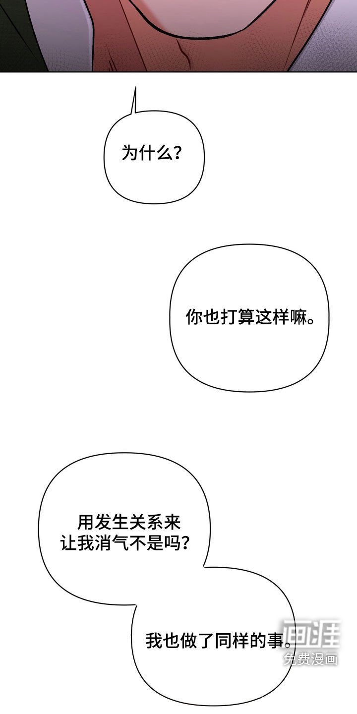 第44章：【第二季】不想看到你