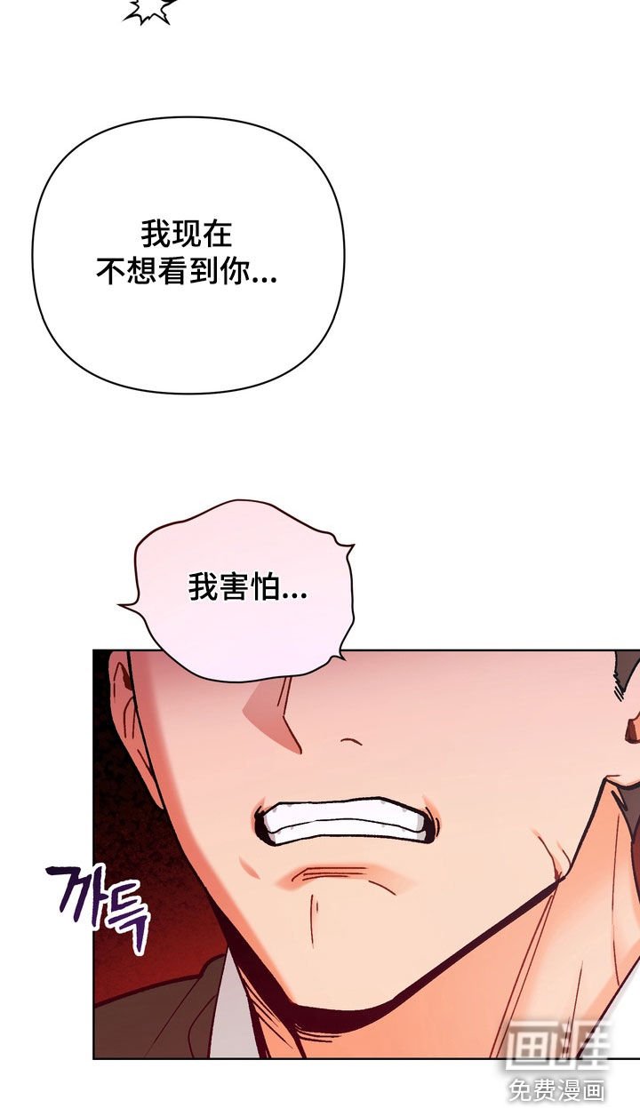 第44章：【第二季】不想看到你