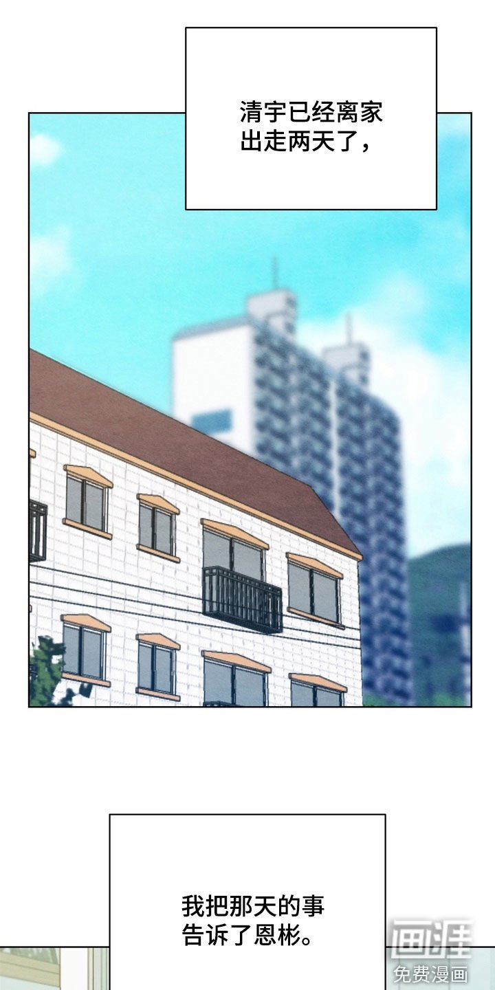 第46章：【第二季】你都不担心吗