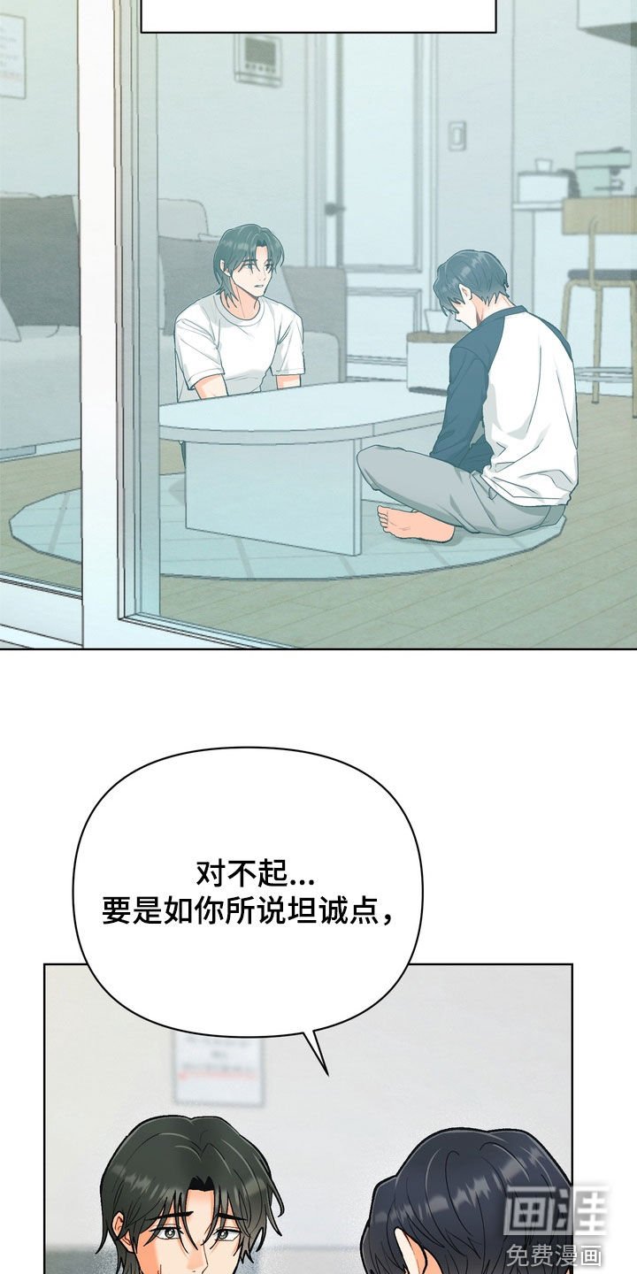 第46章：【第二季】你都不担心吗