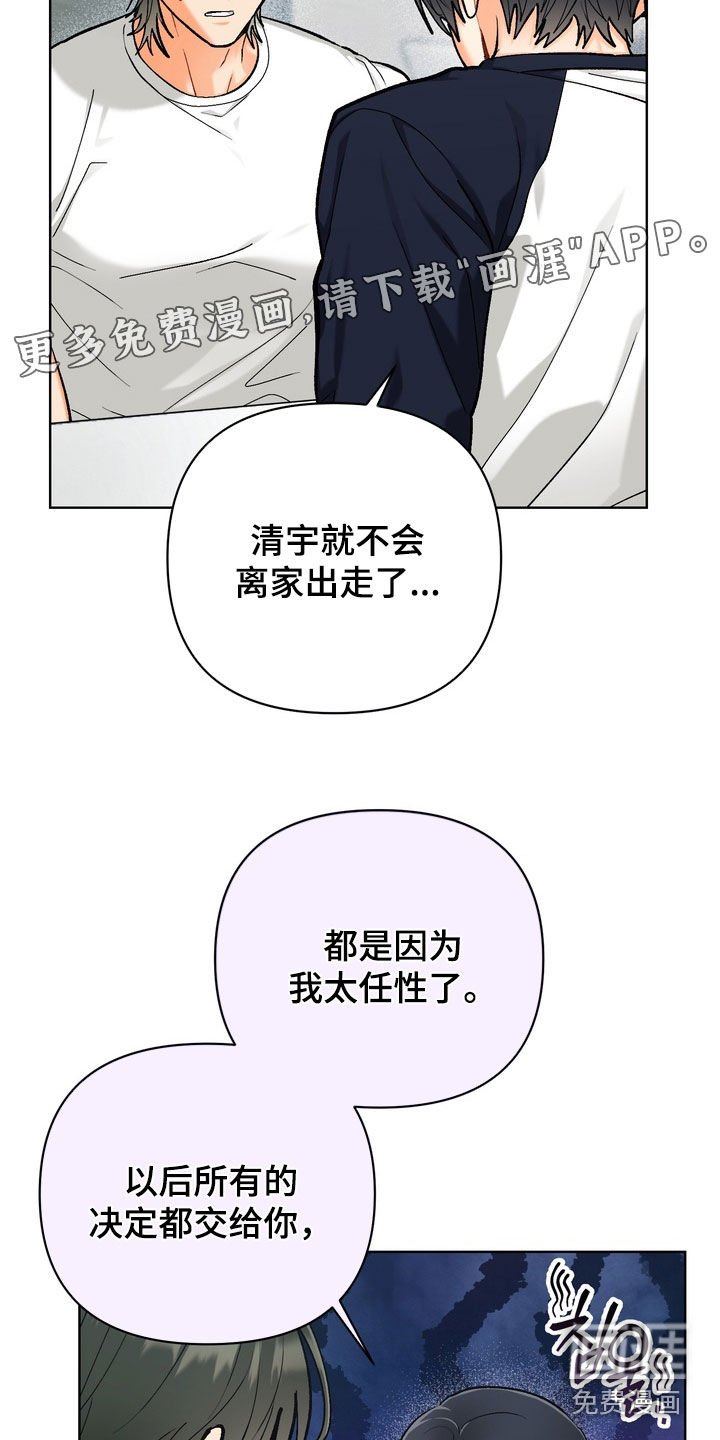 第46章：【第二季】你都不担心吗
