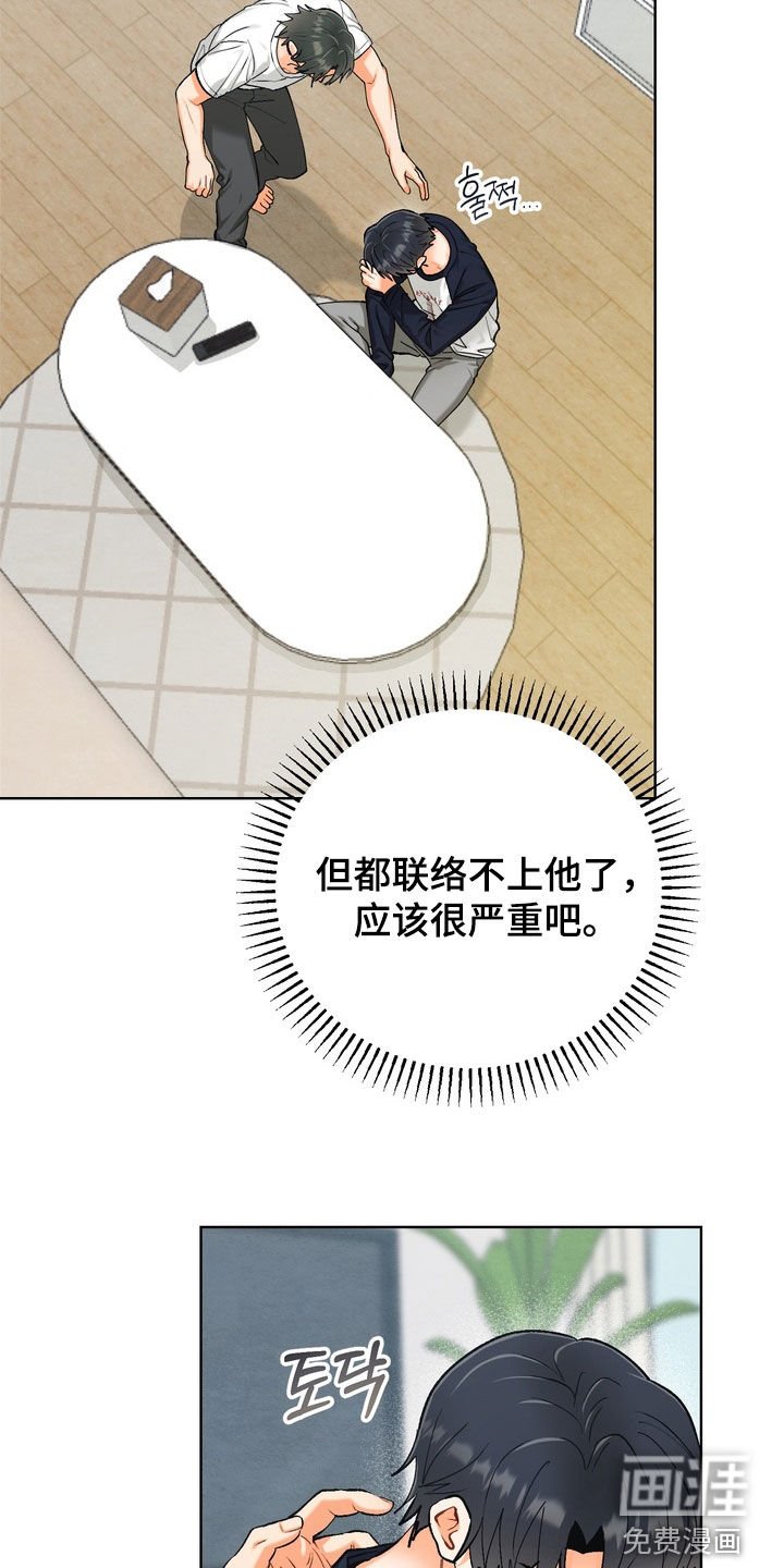 第46章：【第二季】你都不担心吗