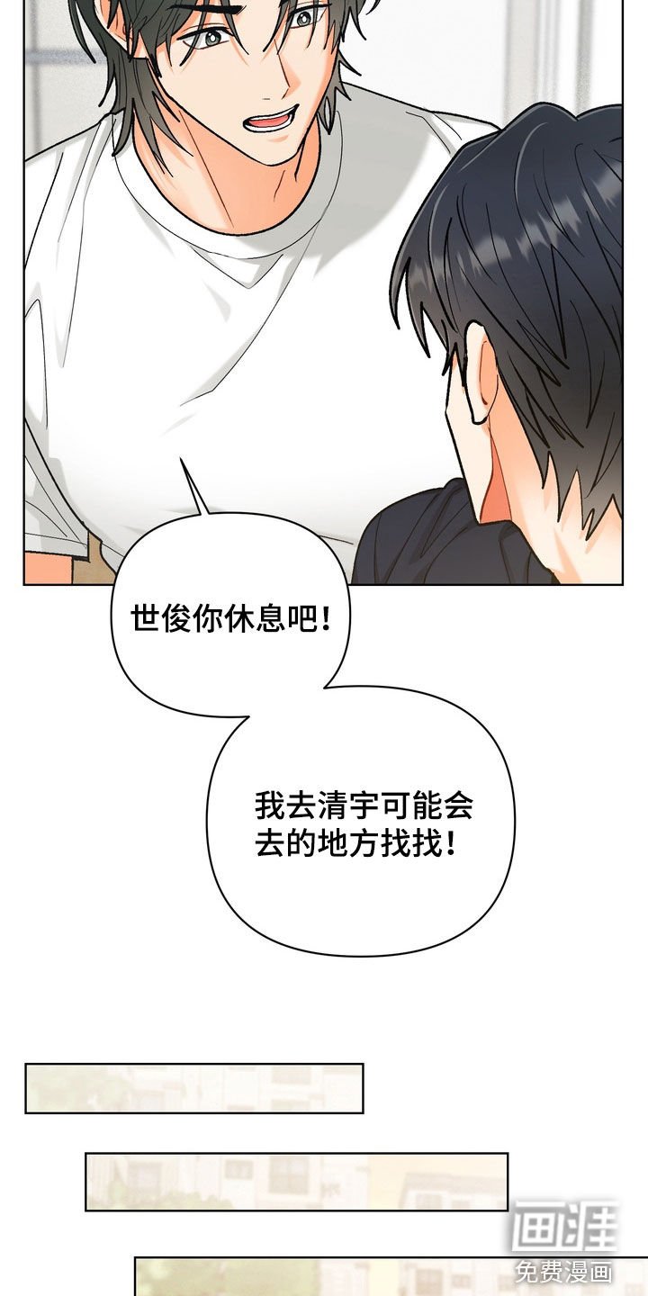 第46章：【第二季】你都不担心吗