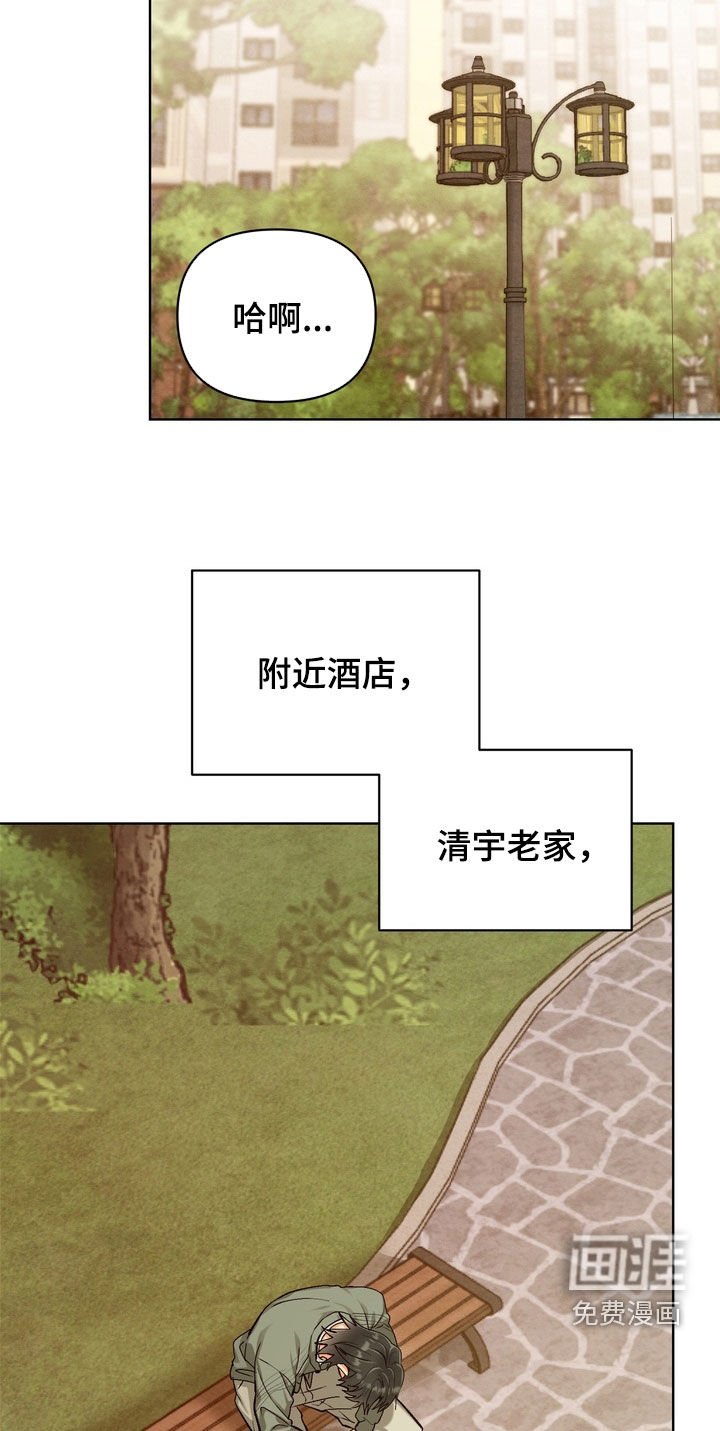 第46章：【第二季】你都不担心吗