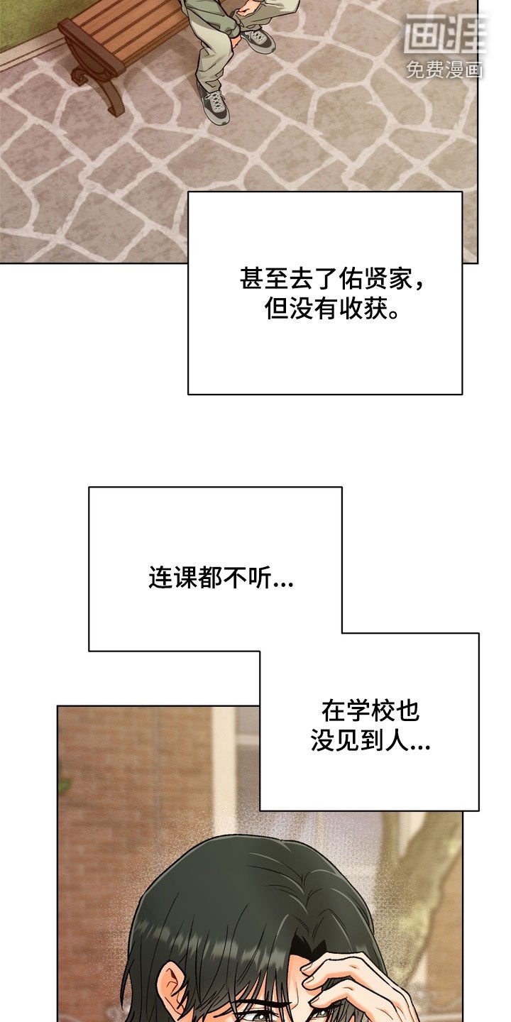 第46章：【第二季】你都不担心吗