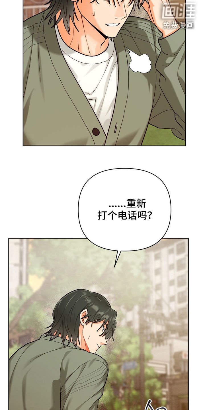 第46章：【第二季】你都不担心吗
