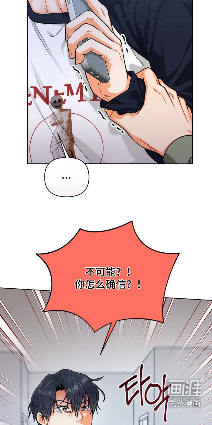 第46章：【第二季】你都不担心吗
