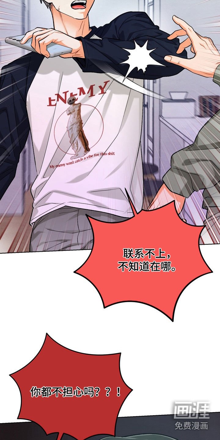 第46章：【第二季】你都不担心吗