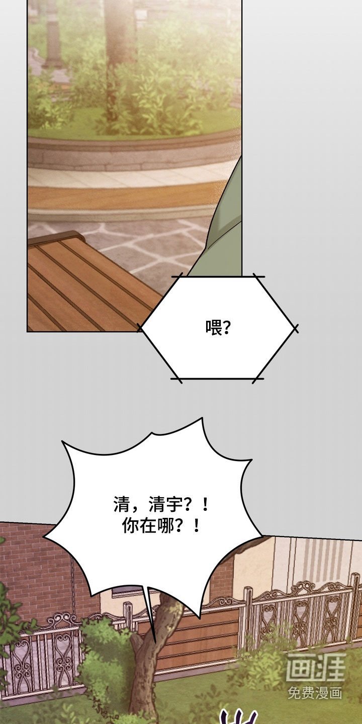 第46章：【第二季】你都不担心吗
