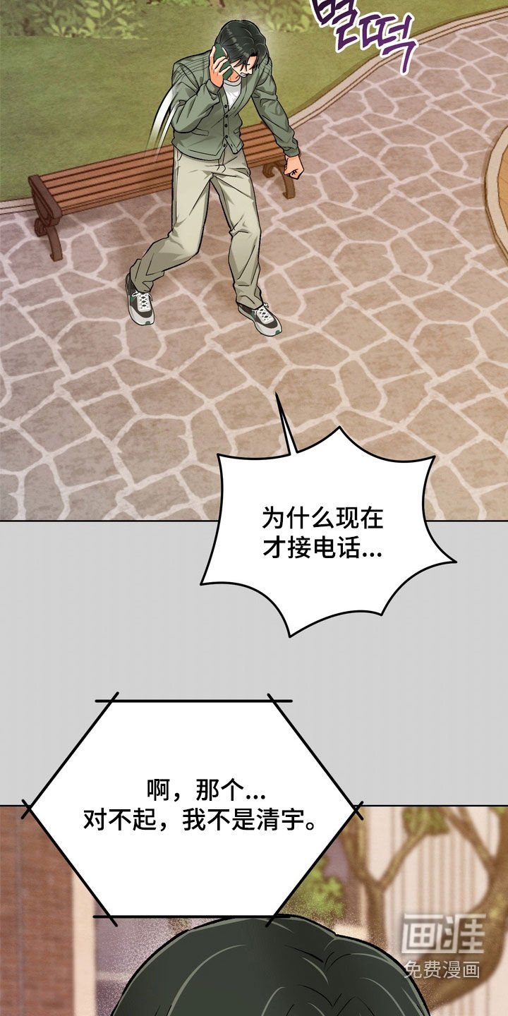 第46章：【第二季】你都不担心吗