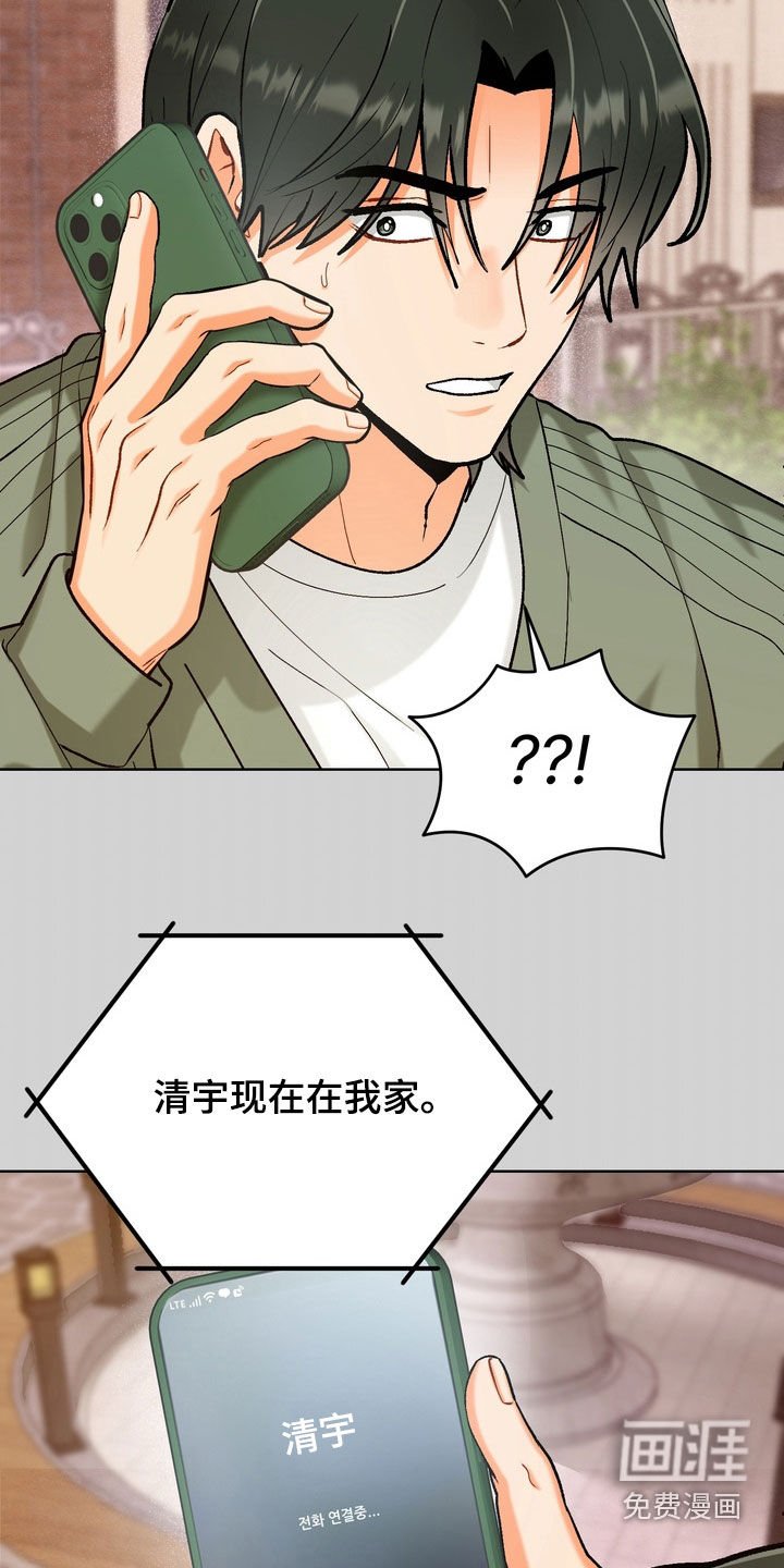 第46章：【第二季】你都不担心吗