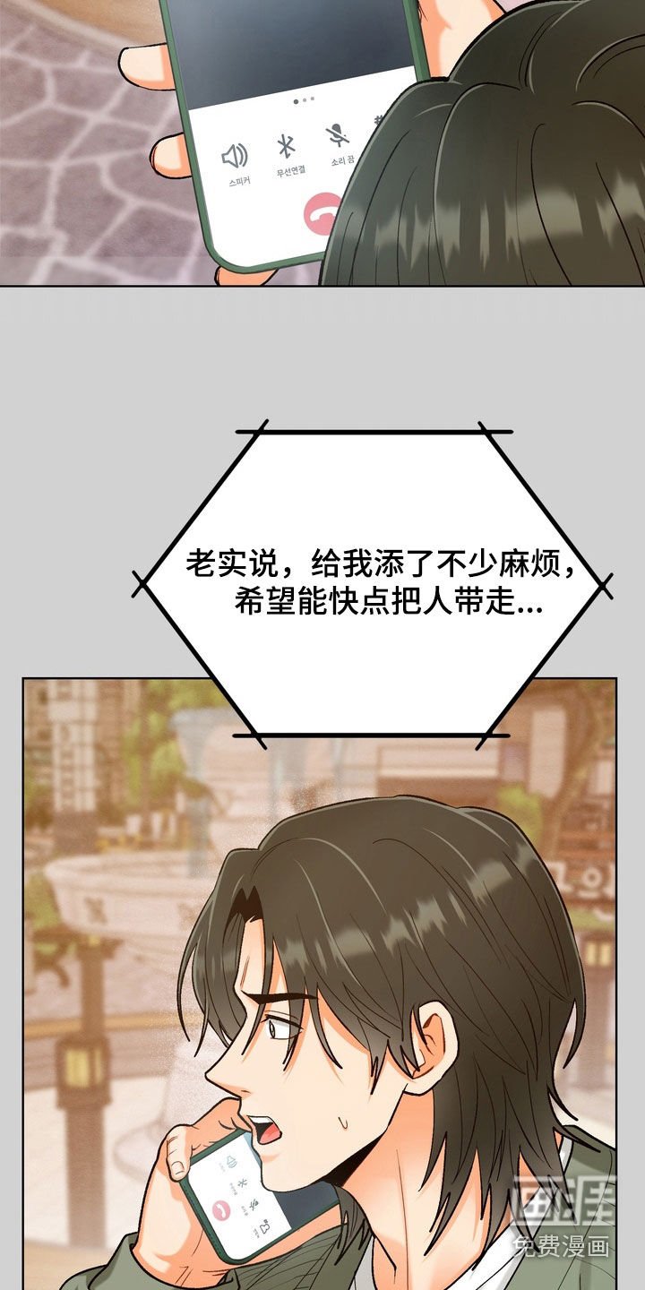 第46章：【第二季】你都不担心吗