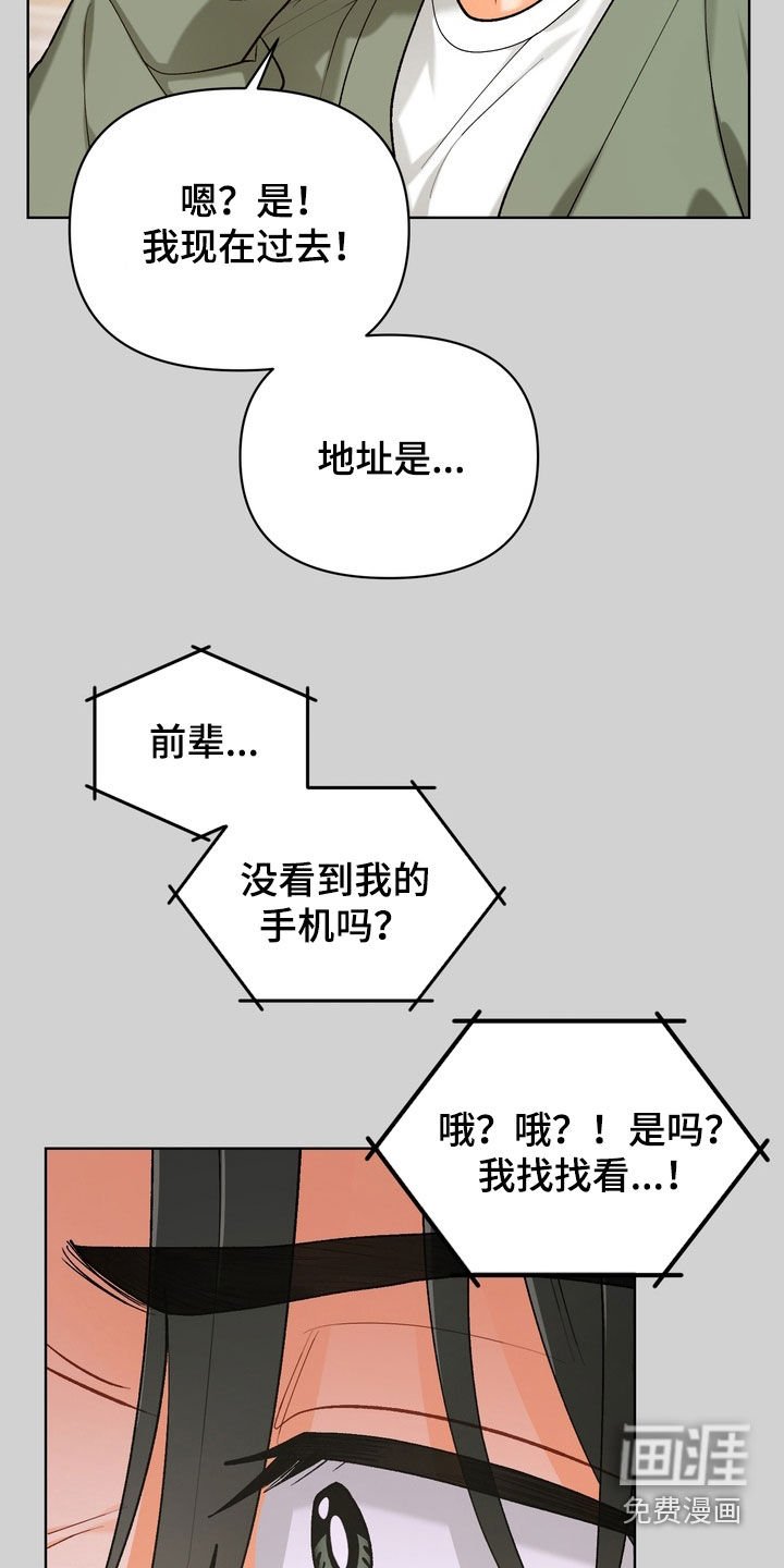 第46章：【第二季】你都不担心吗