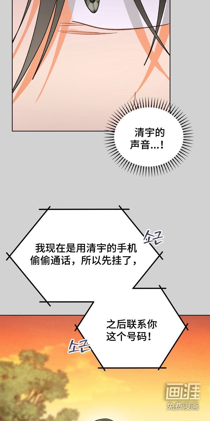 第46章：【第二季】你都不担心吗