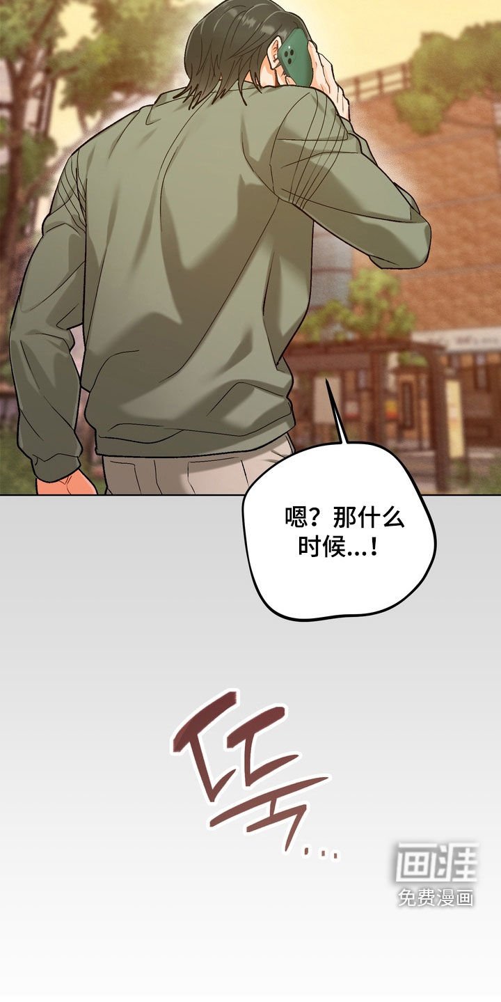 第46章：【第二季】你都不担心吗