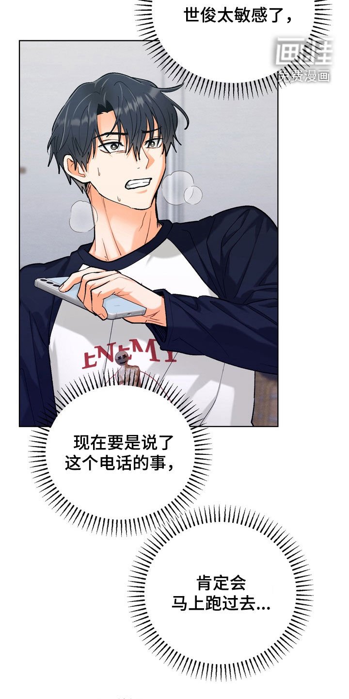 第47章：【第二季】你都不担心吗