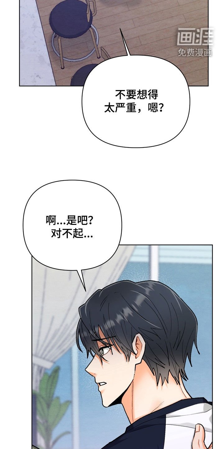 第47章：【第二季】你都不担心吗