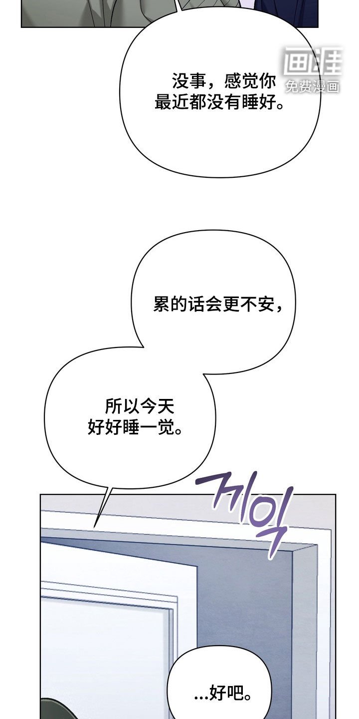 第47章：【第二季】你都不担心吗