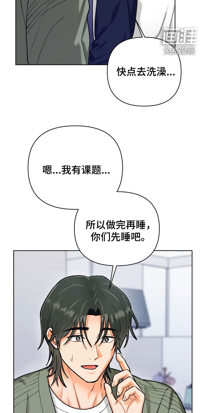 第47章：【第二季】你都不担心吗