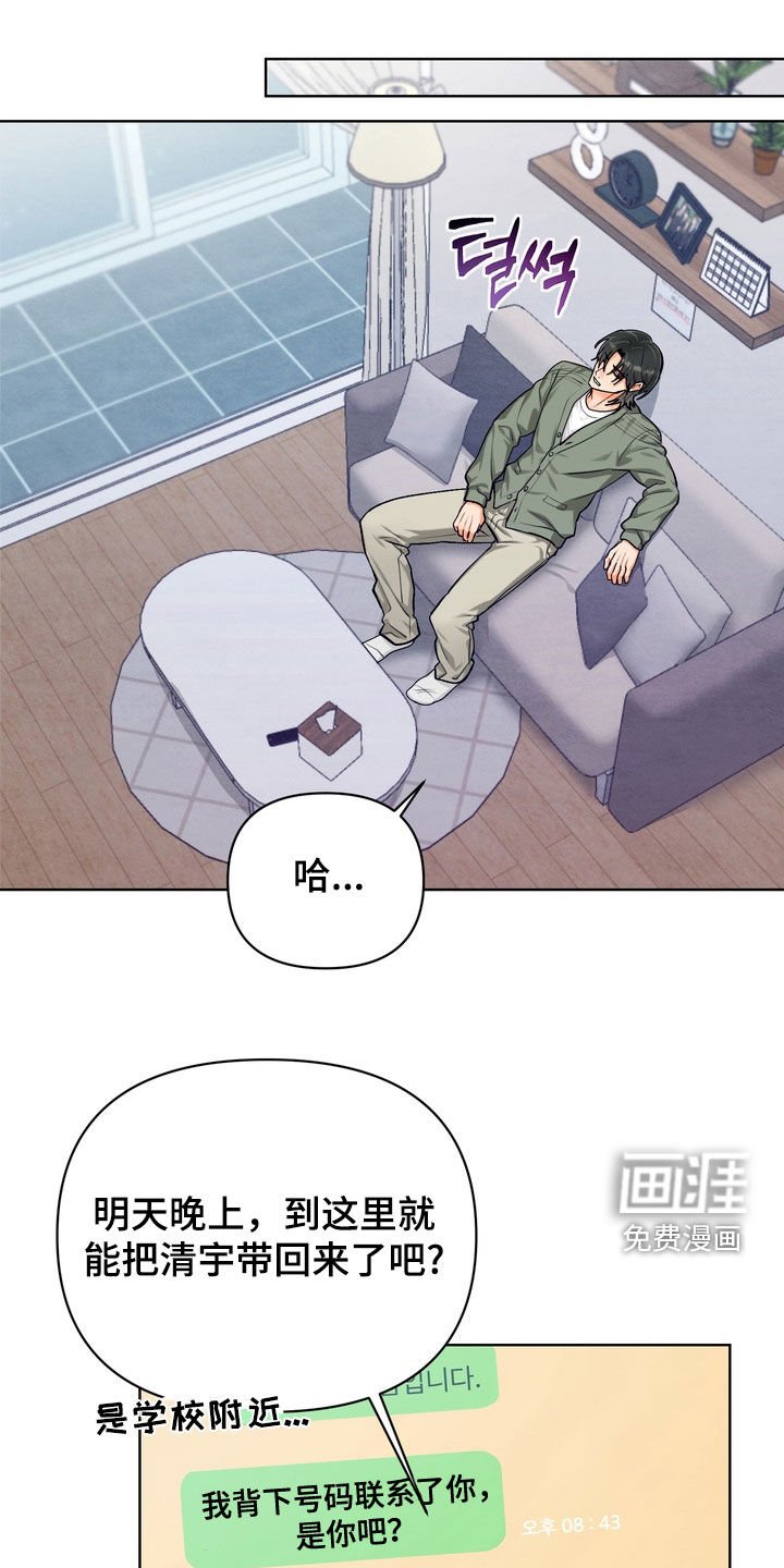第47章：【第二季】你都不担心吗