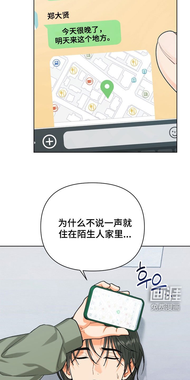第47章：【第二季】你都不担心吗