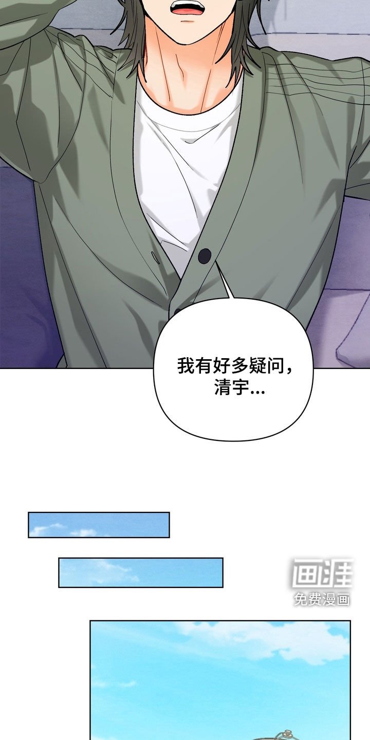 第47章：【第二季】你都不担心吗