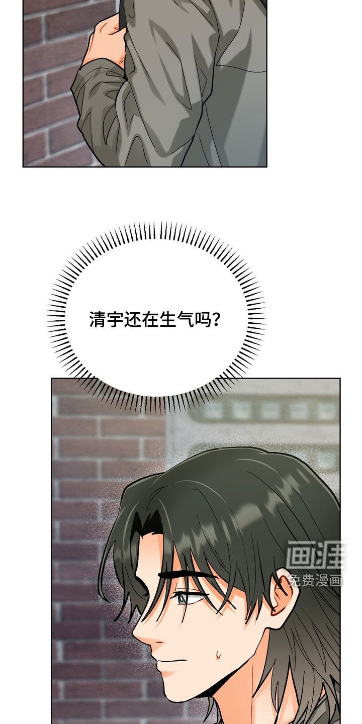 第47章：【第二季】你都不担心吗